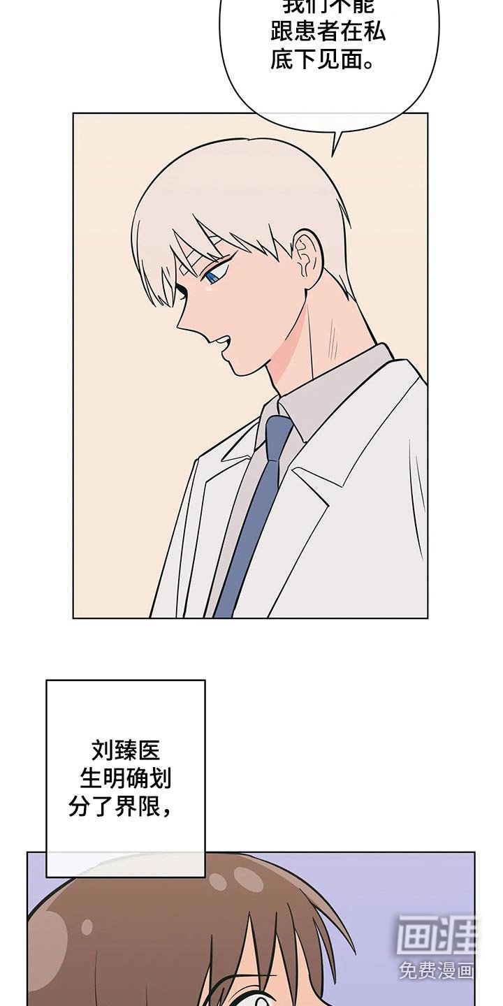 第57章：寻找机会