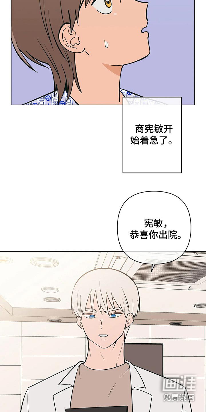 第57章：寻找机会