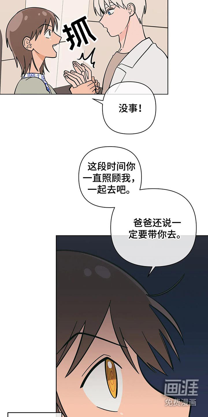 第57章：寻找机会