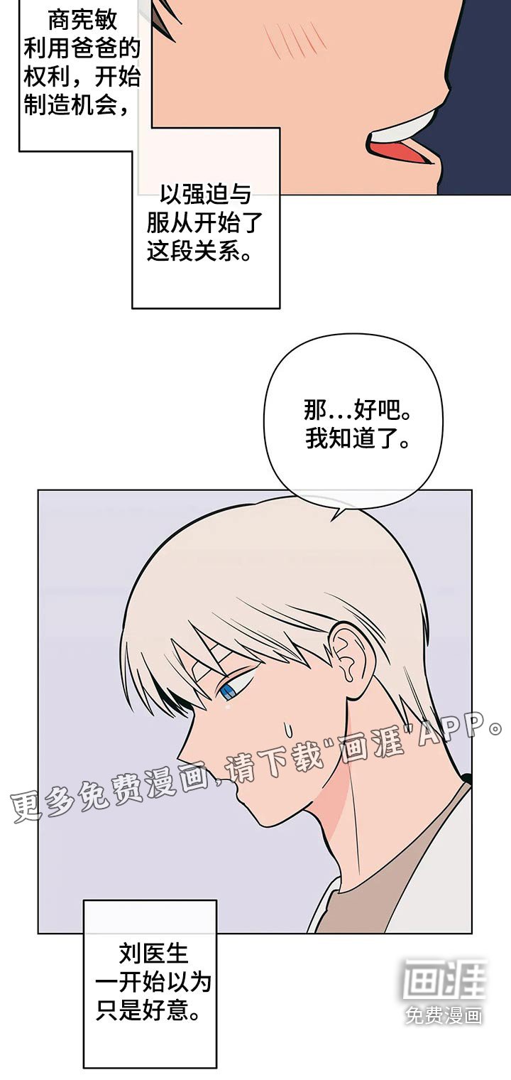 第57章：寻找机会
