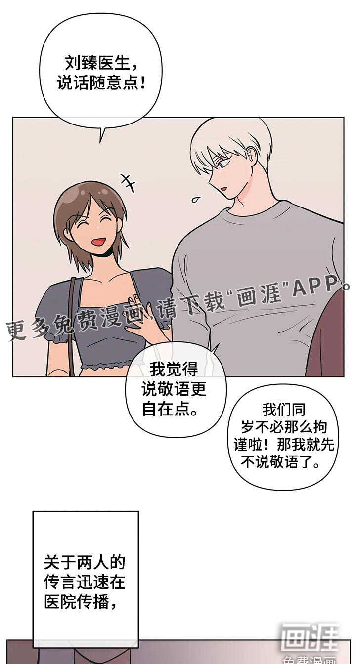 第58章：这样的关系