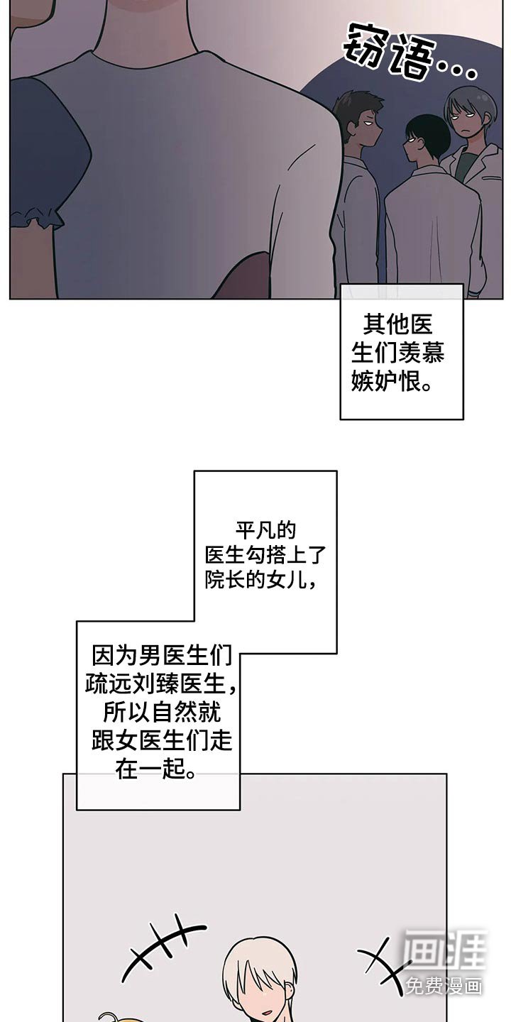 第58章：这样的关系