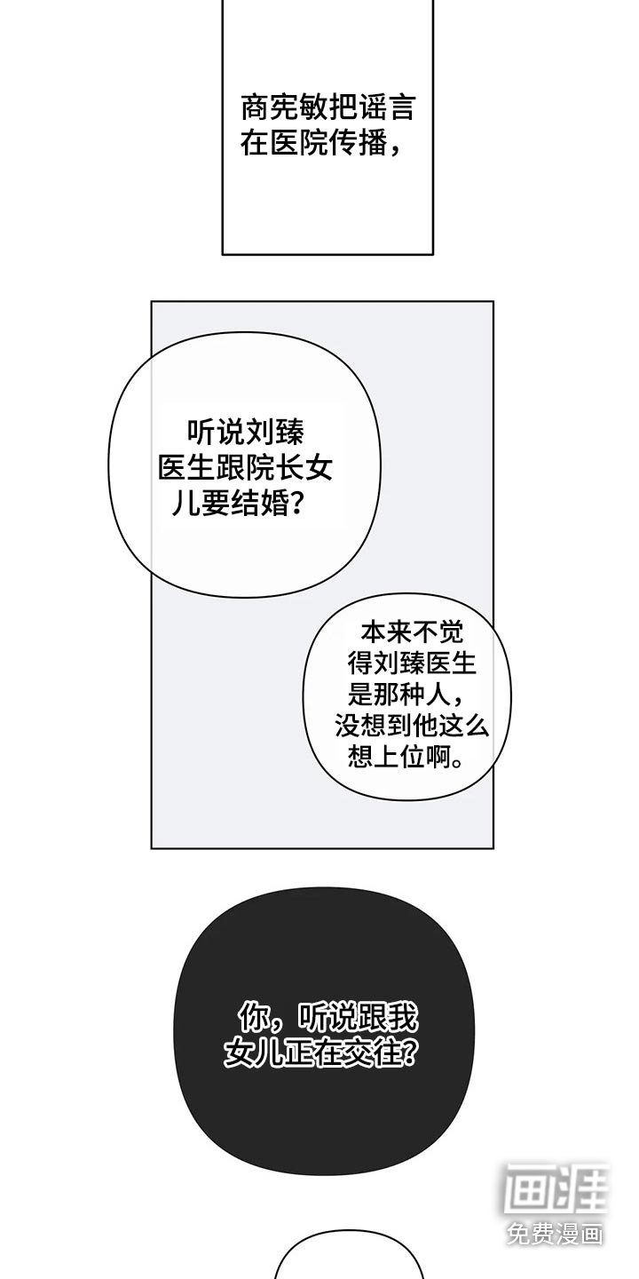 第58章：这样的关系