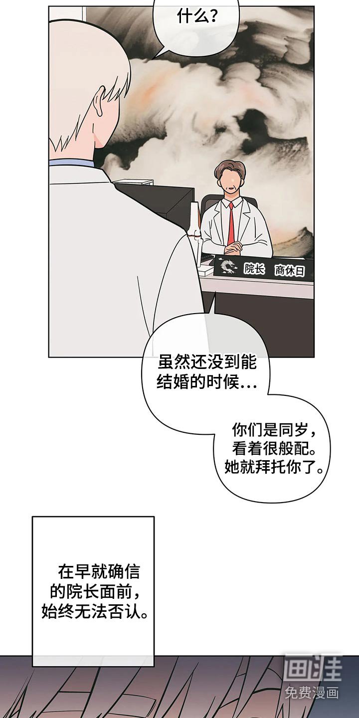 第58章：这样的关系