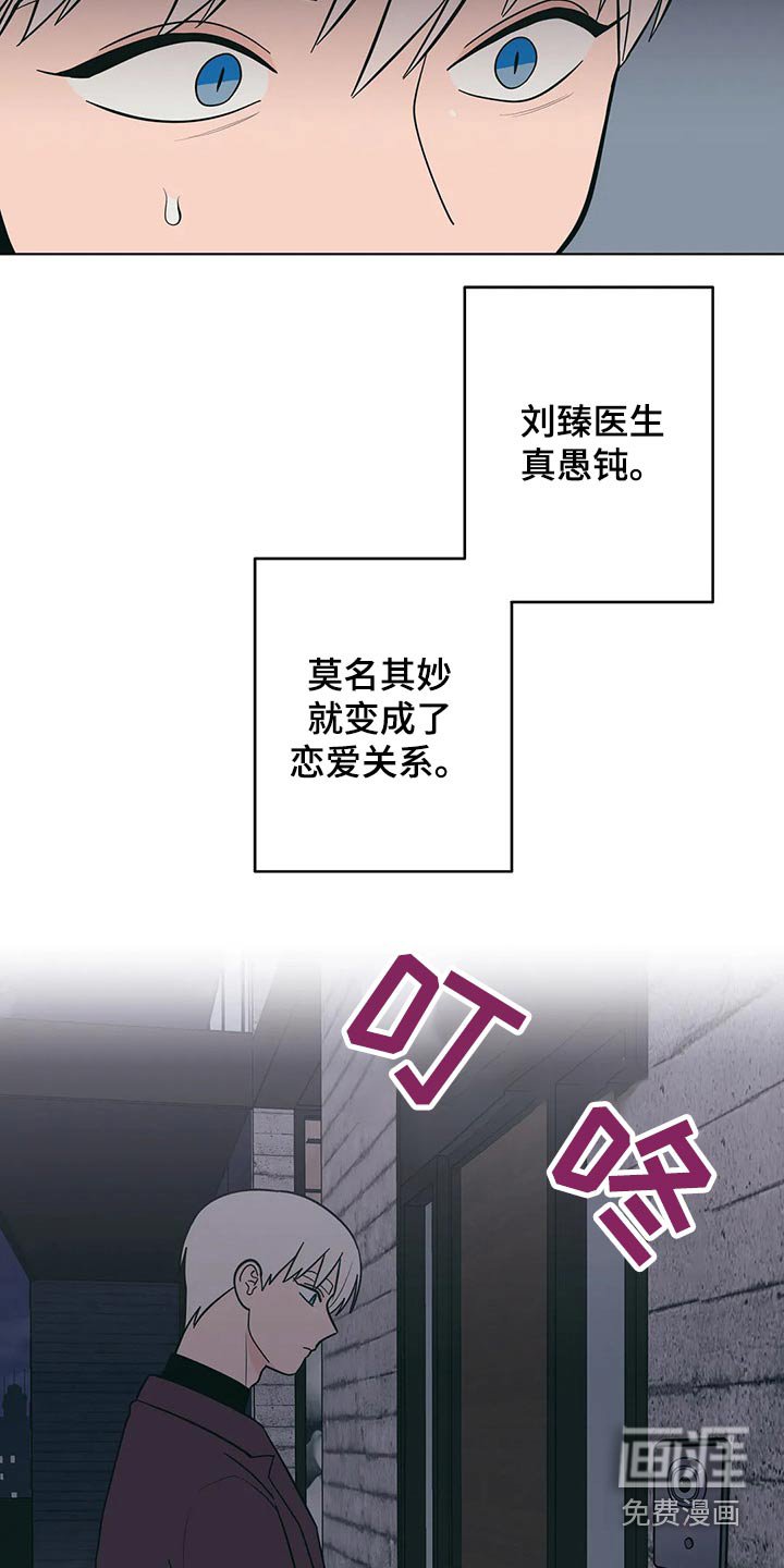 第58章：这样的关系
