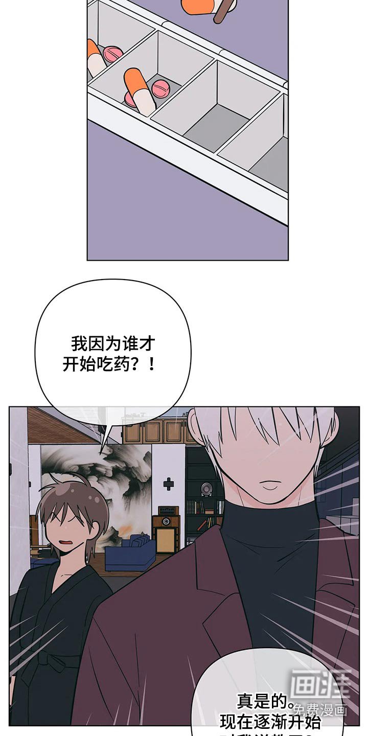 第58章：这样的关系