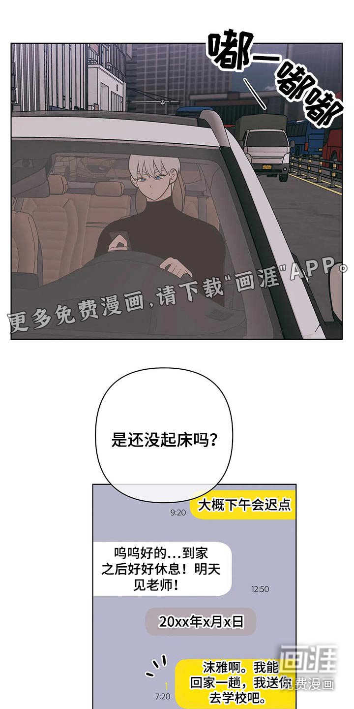 第59章：好尴尬