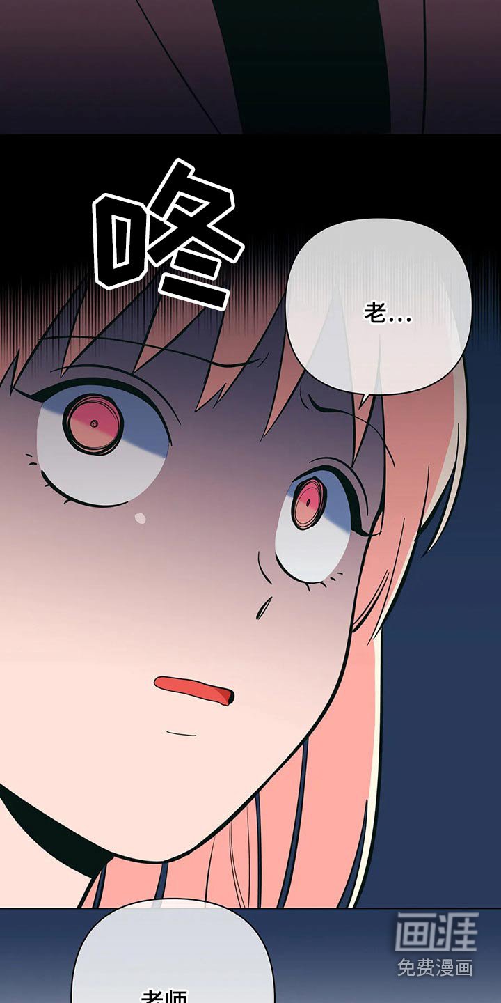 第59章：好尴尬