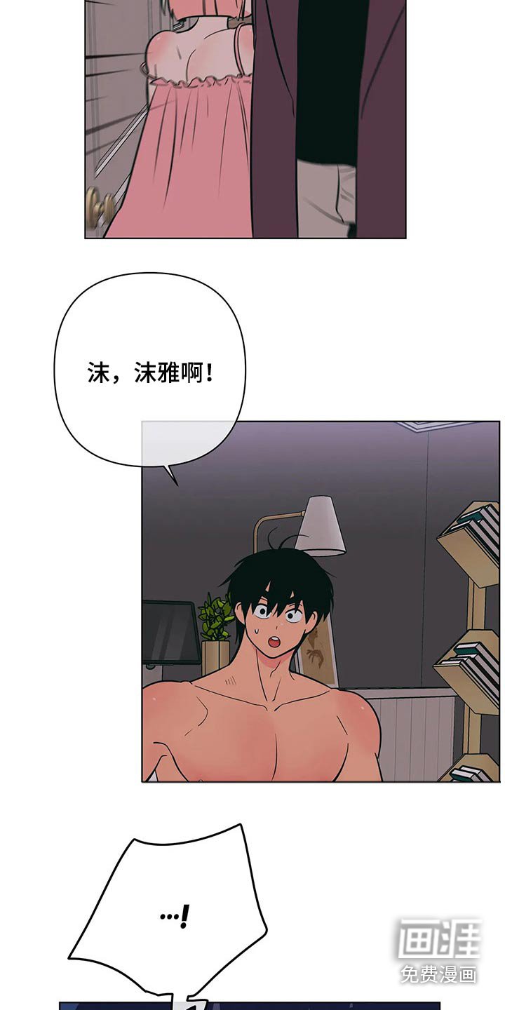 第59章：好尴尬