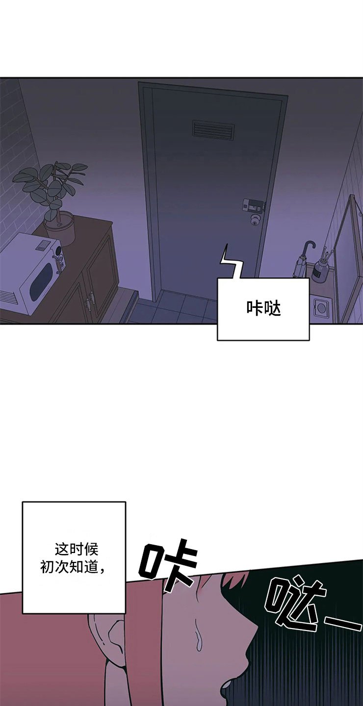 第6章：房东大叔