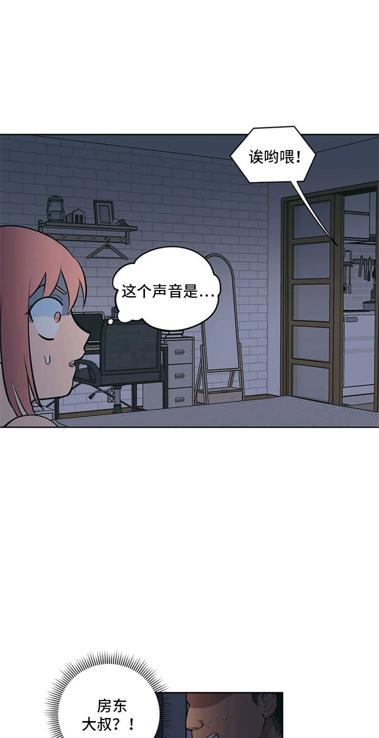 第6章：房东大叔