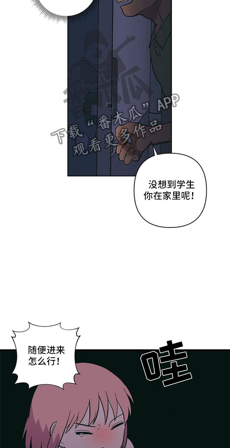 第6章：房东大叔