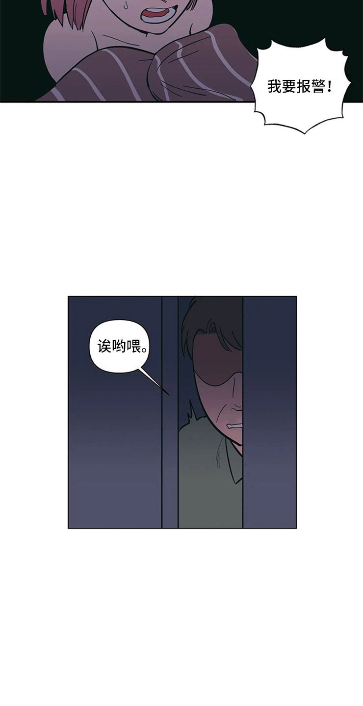第6章：房东大叔