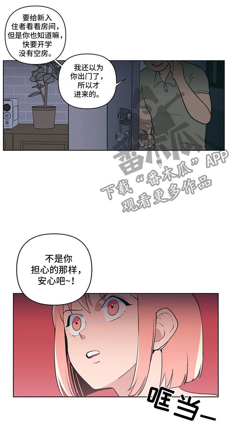 第6章：房东大叔