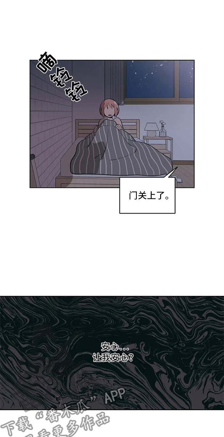 第6章：房东大叔