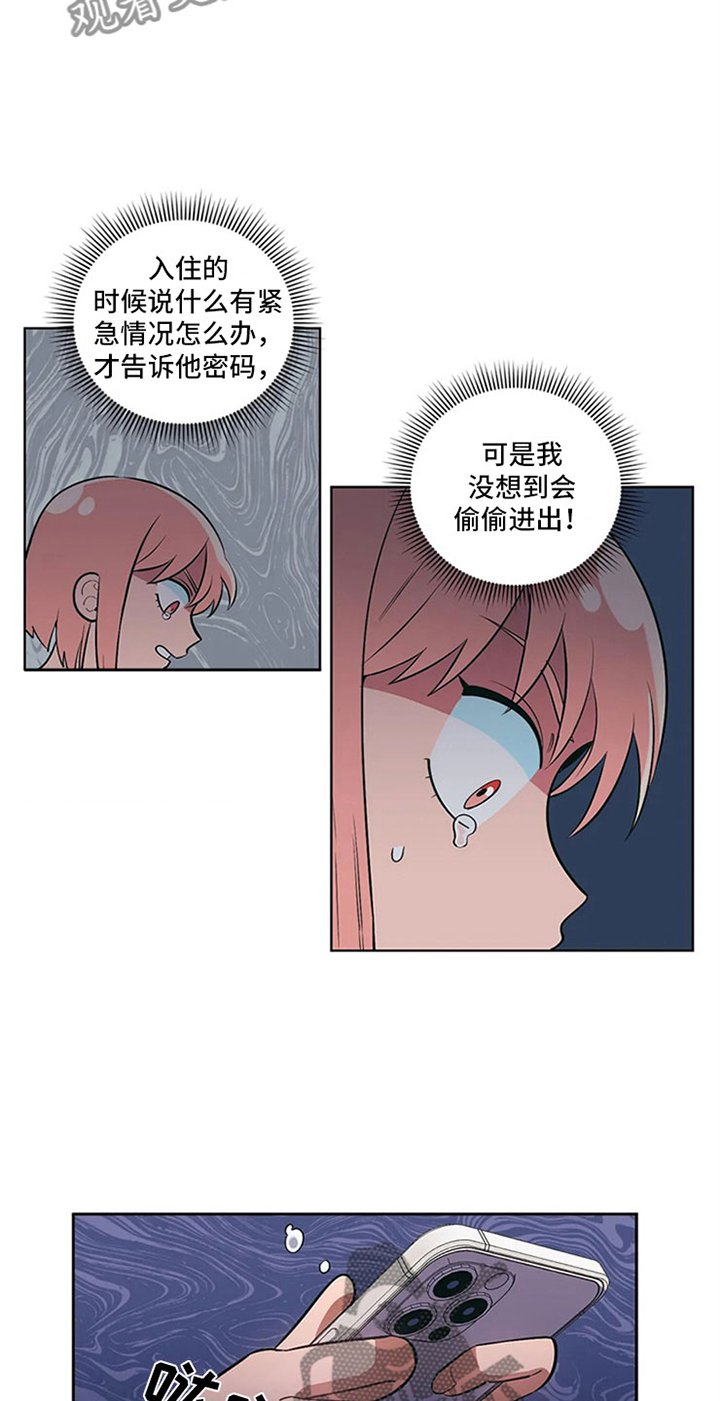 第6章：房东大叔