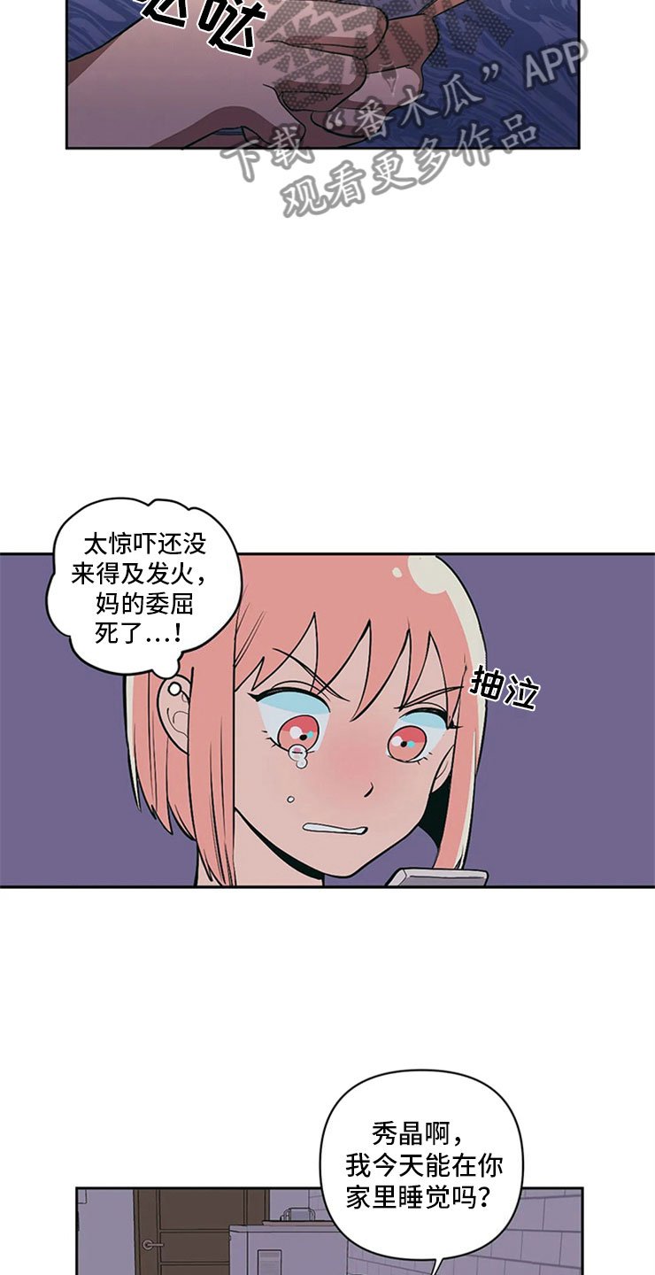 第6章：房东大叔