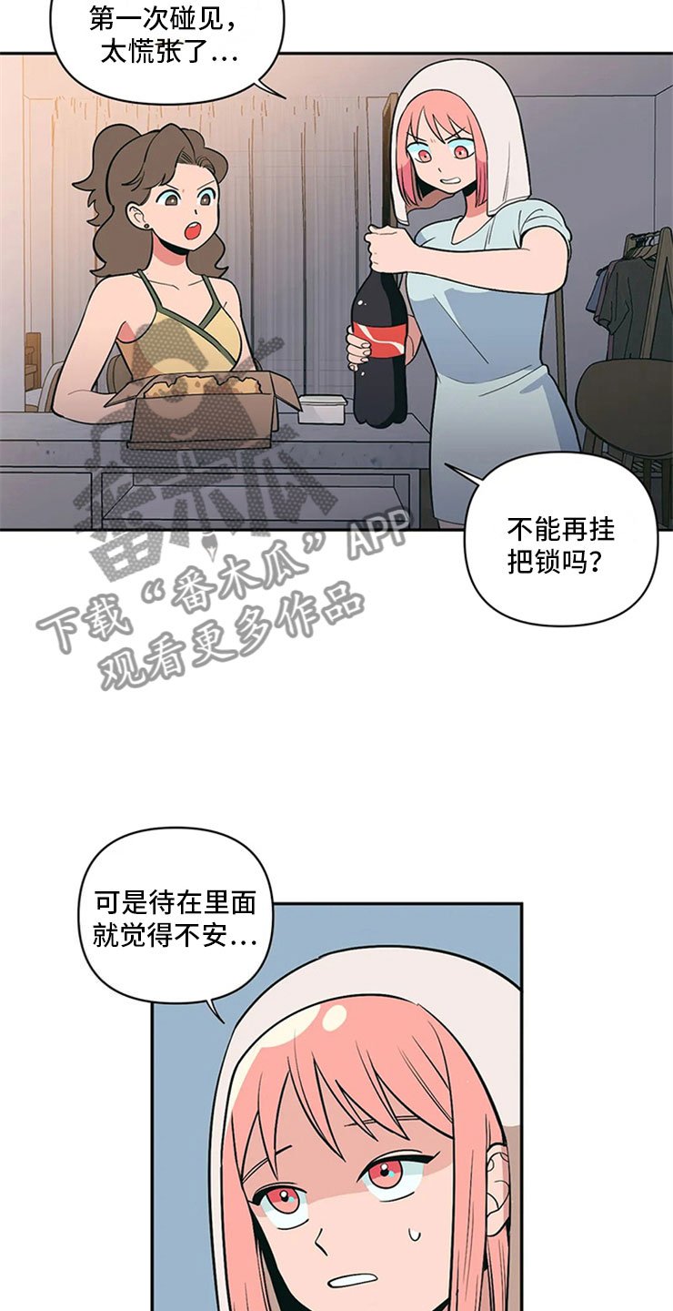 第6章：房东大叔