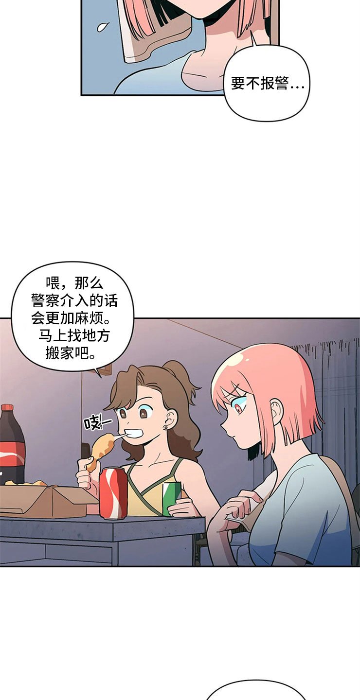 第6章：房东大叔