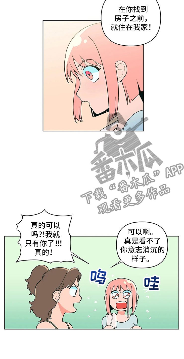 第6章：房东大叔