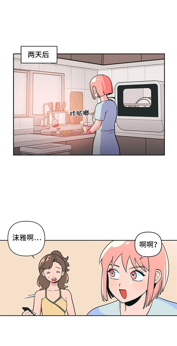 第6章：房东大叔