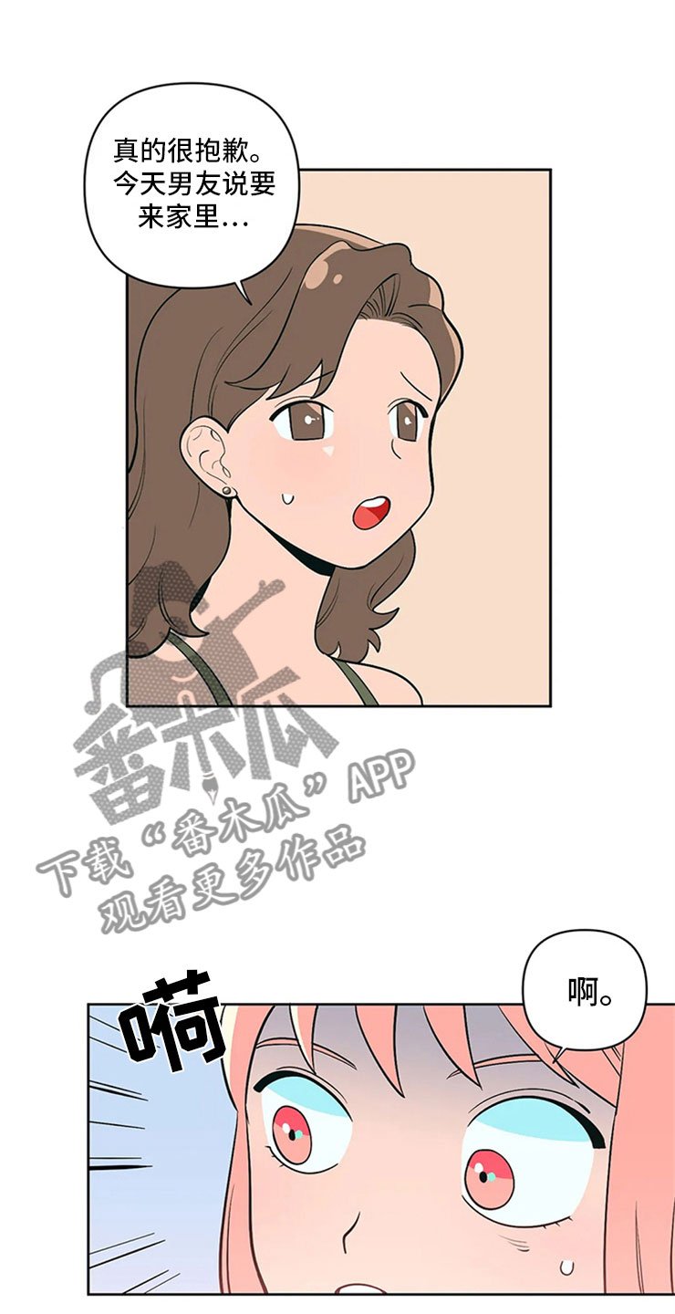第6章：房东大叔