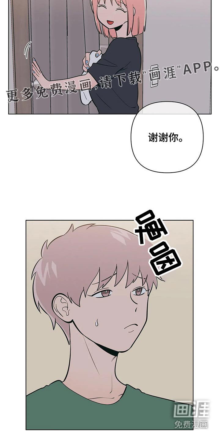 第61章：胡思乱想