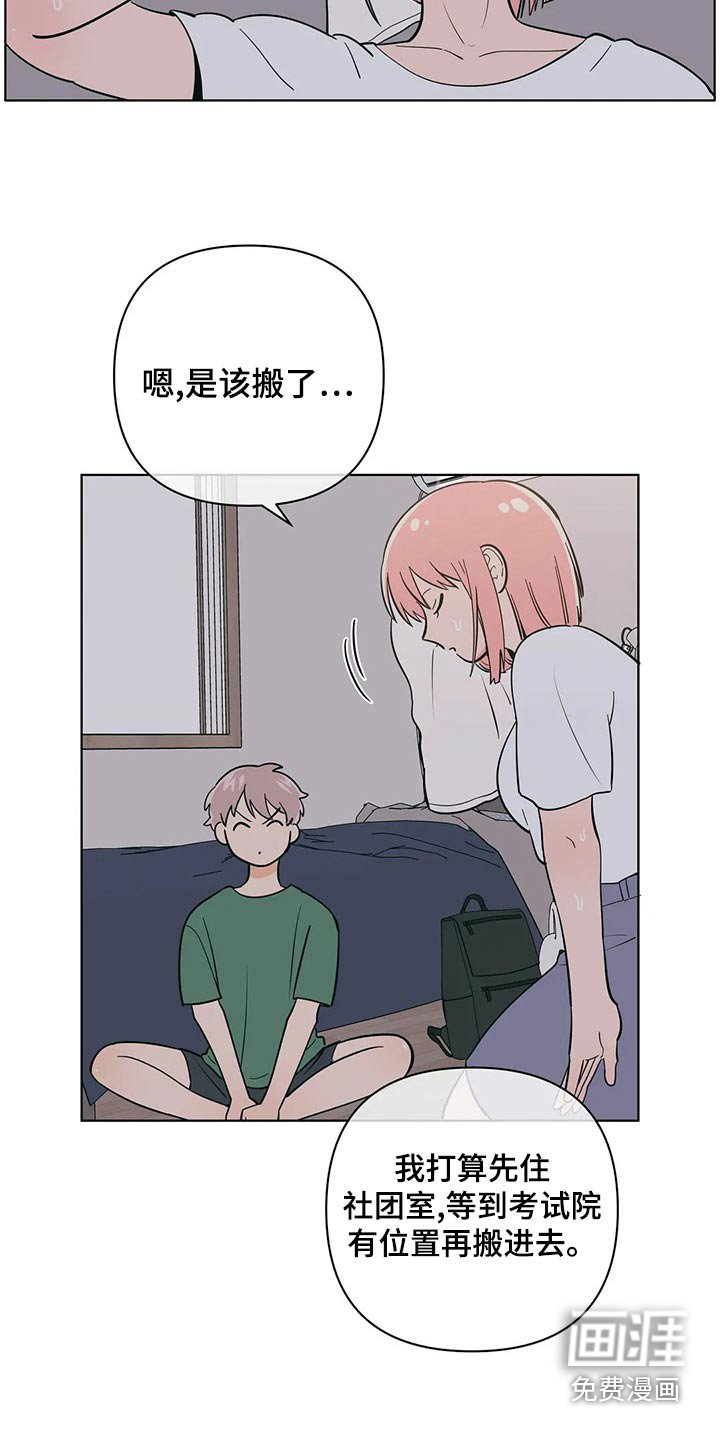 第61章：胡思乱想