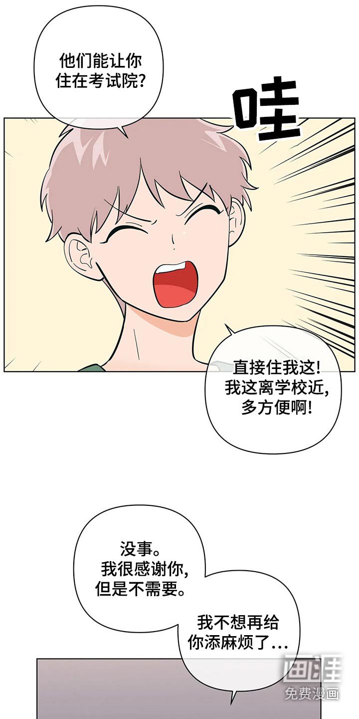 第61章：胡思乱想