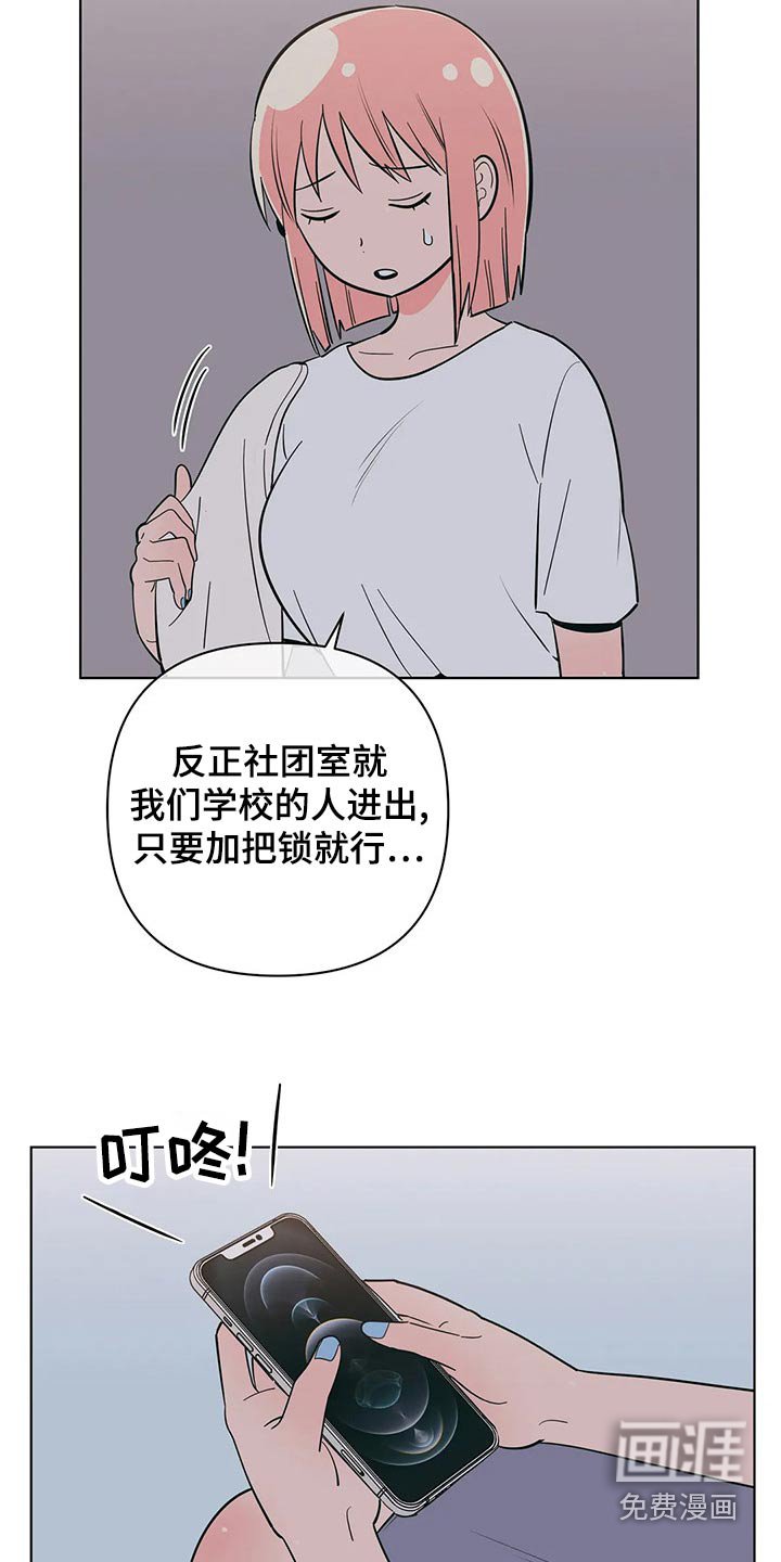 第61章：胡思乱想