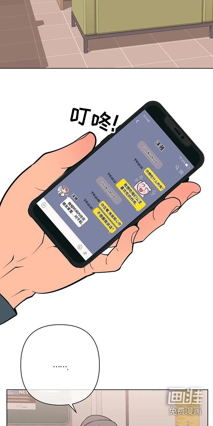 第61章：胡思乱想