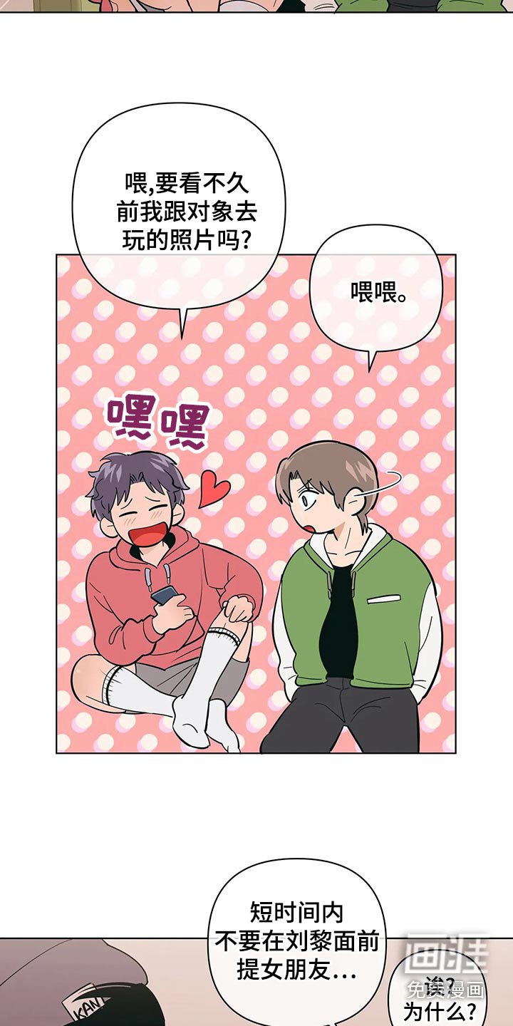 第61章：胡思乱想