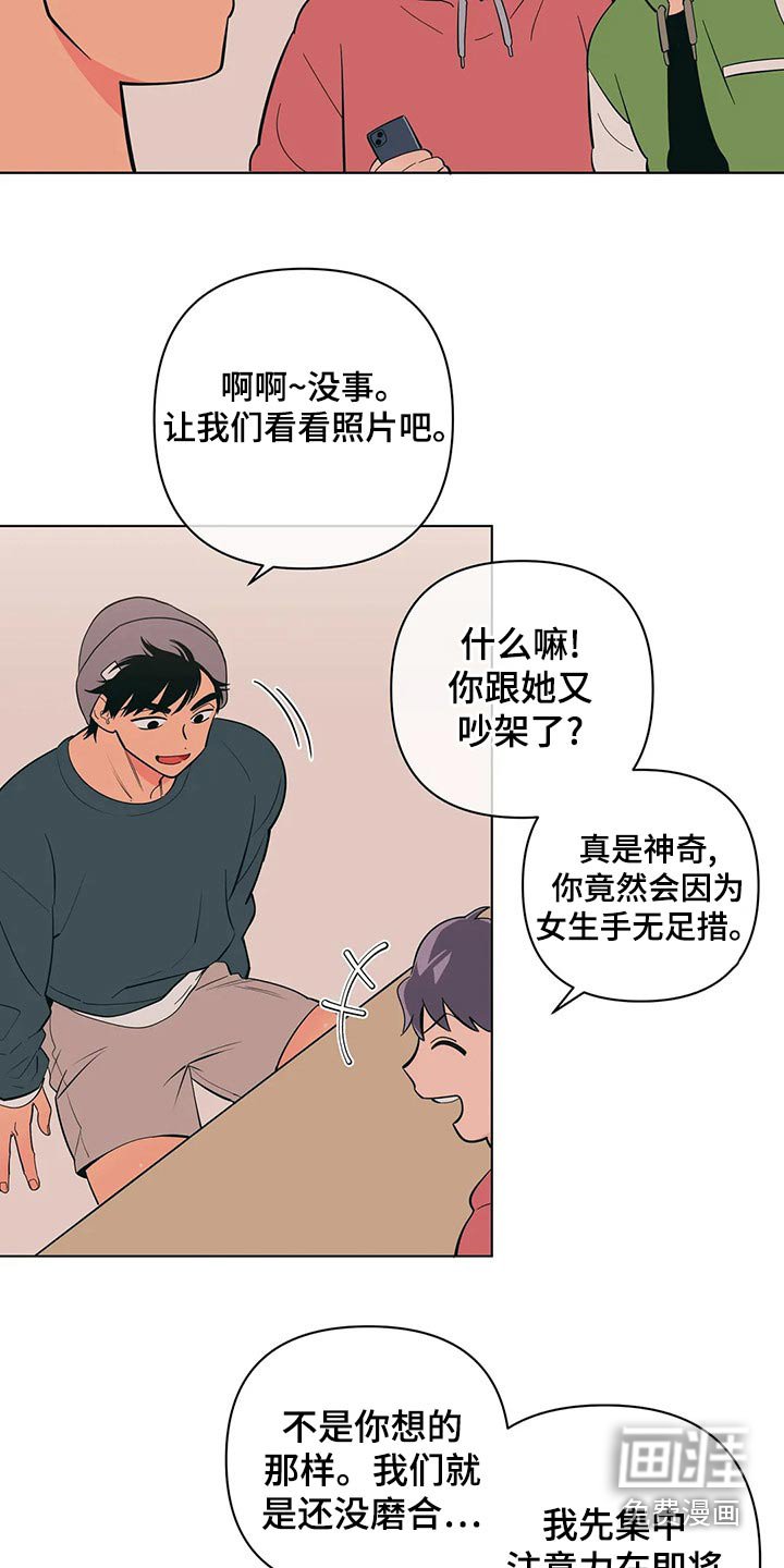 第61章：胡思乱想