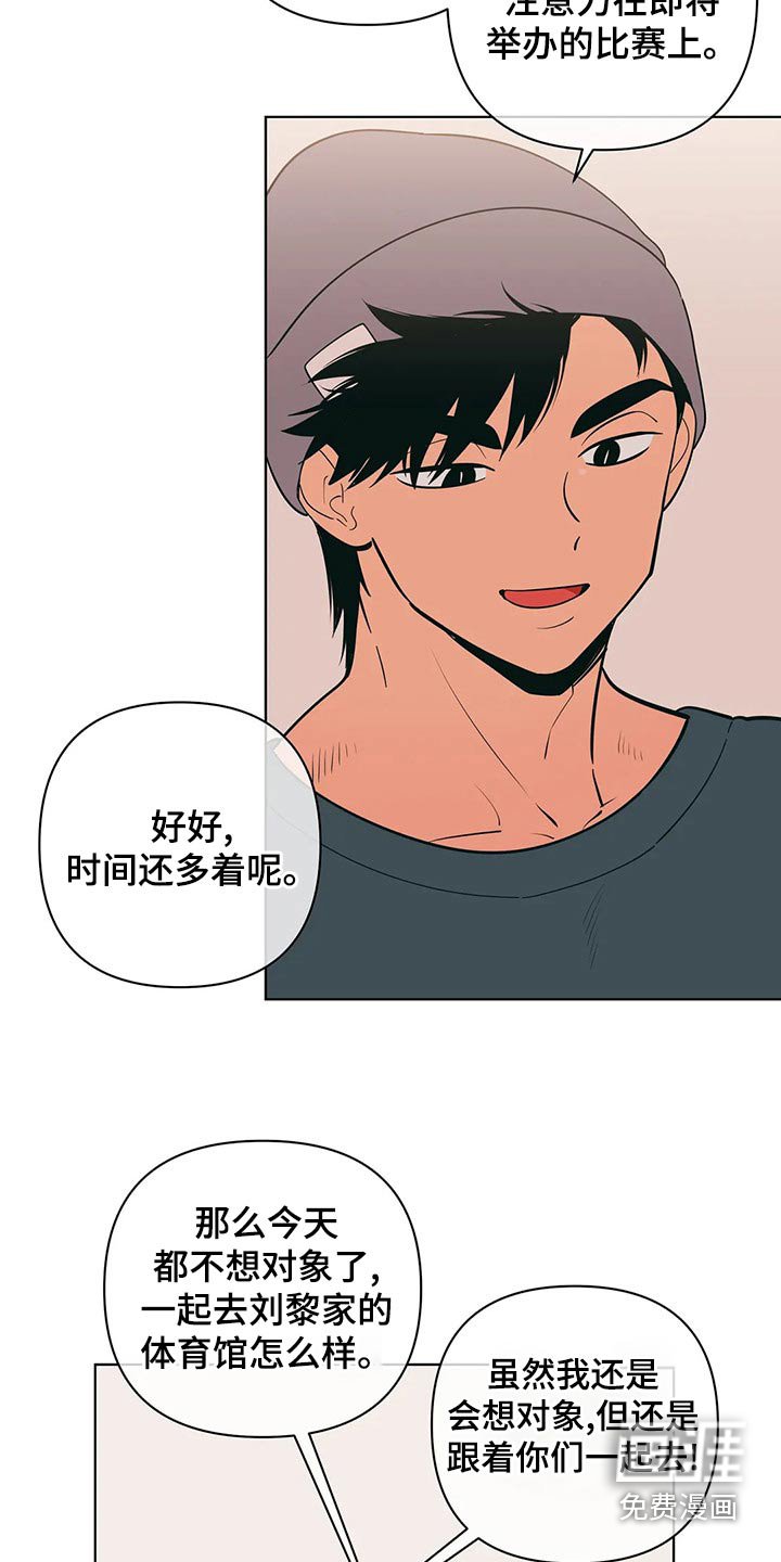 第61章：胡思乱想