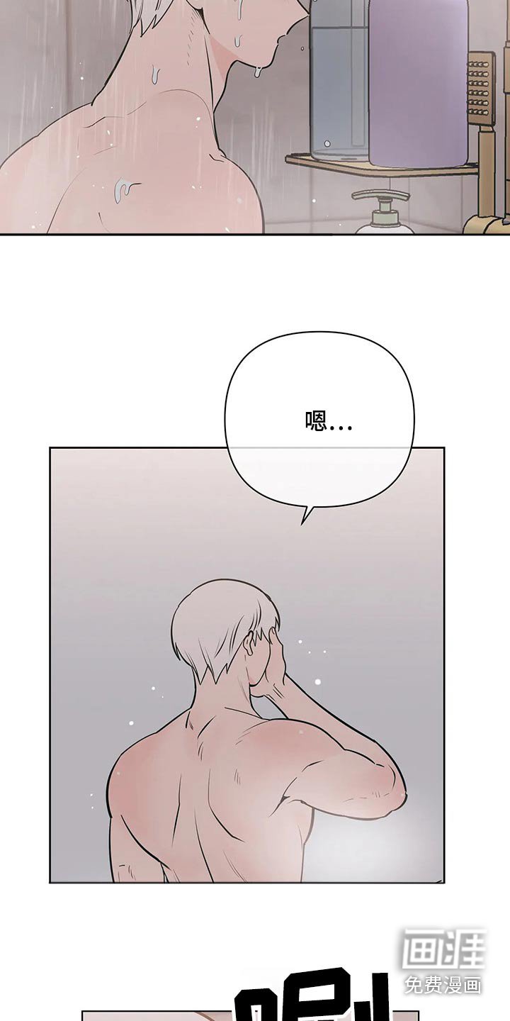 第61章：胡思乱想