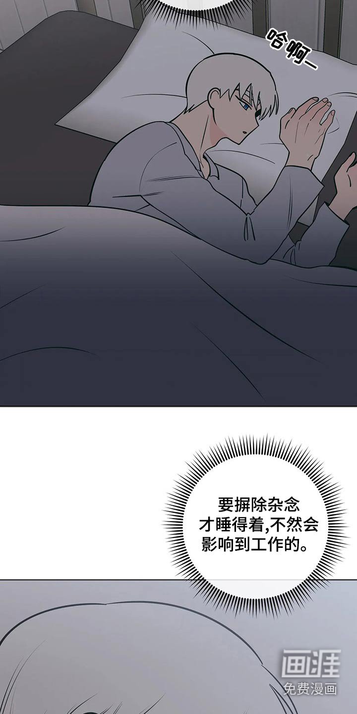 第61章：胡思乱想