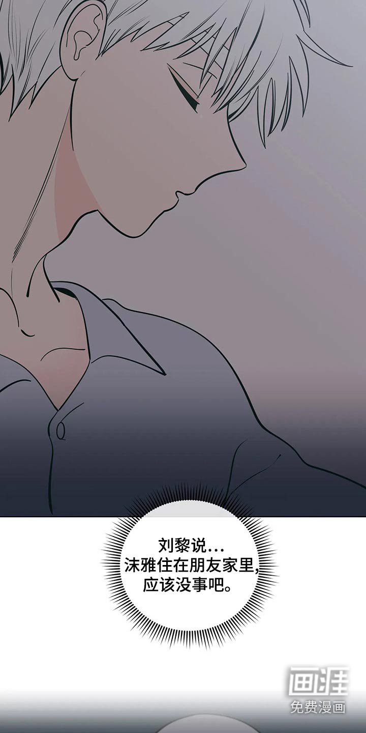 第61章：胡思乱想