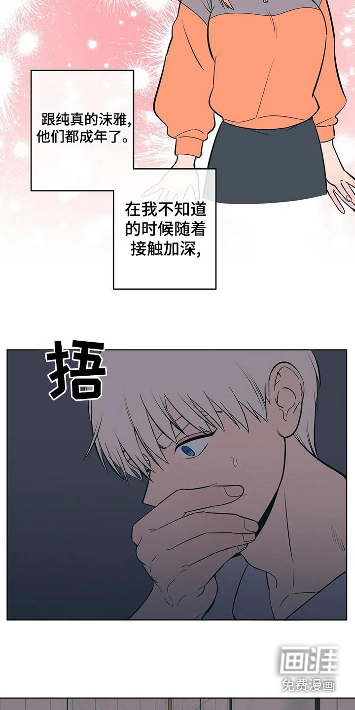 第62章：谢谢你