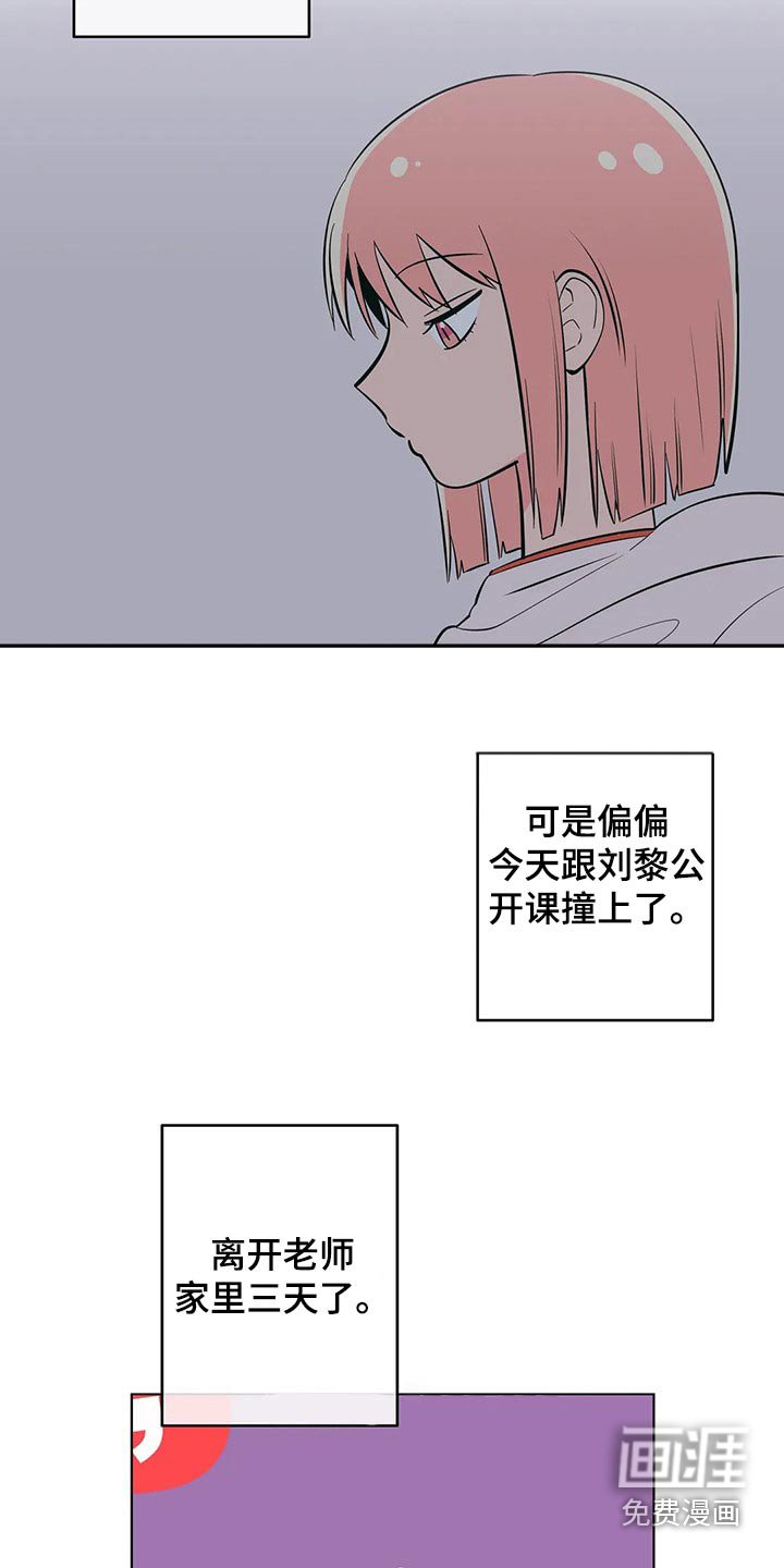 第62章：谢谢你