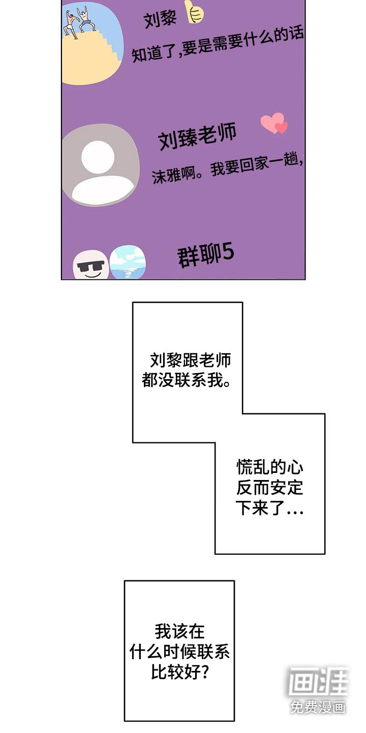 第62章：谢谢你