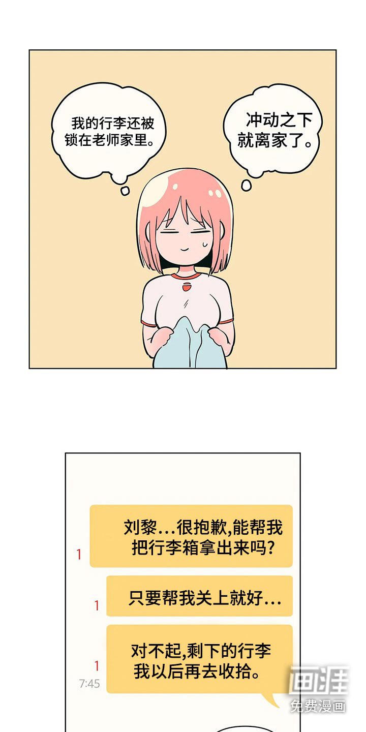 第62章：谢谢你