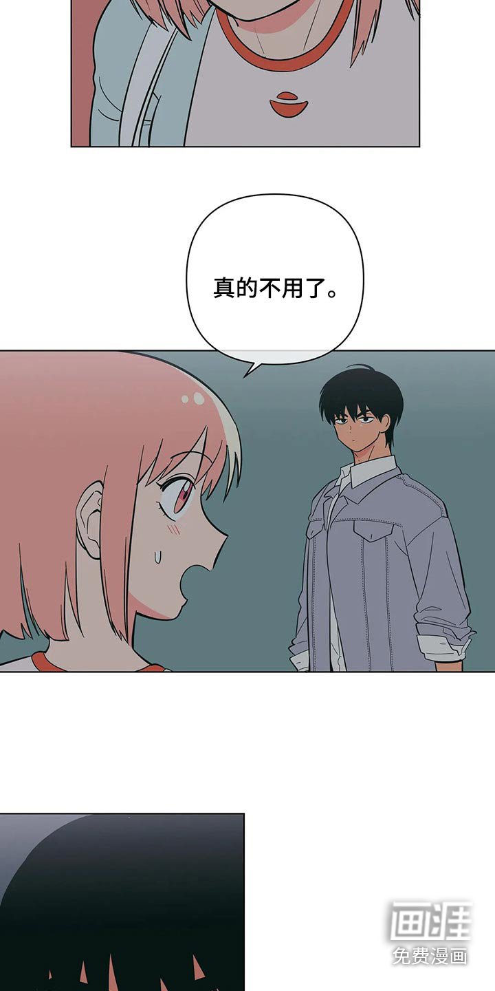 第62章：谢谢你