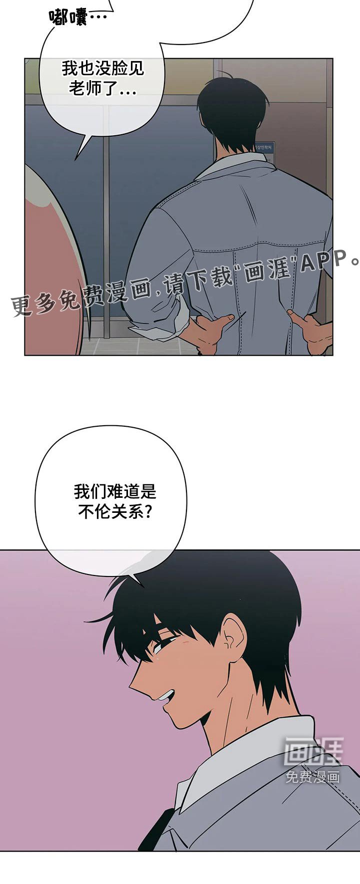 第62章：谢谢你