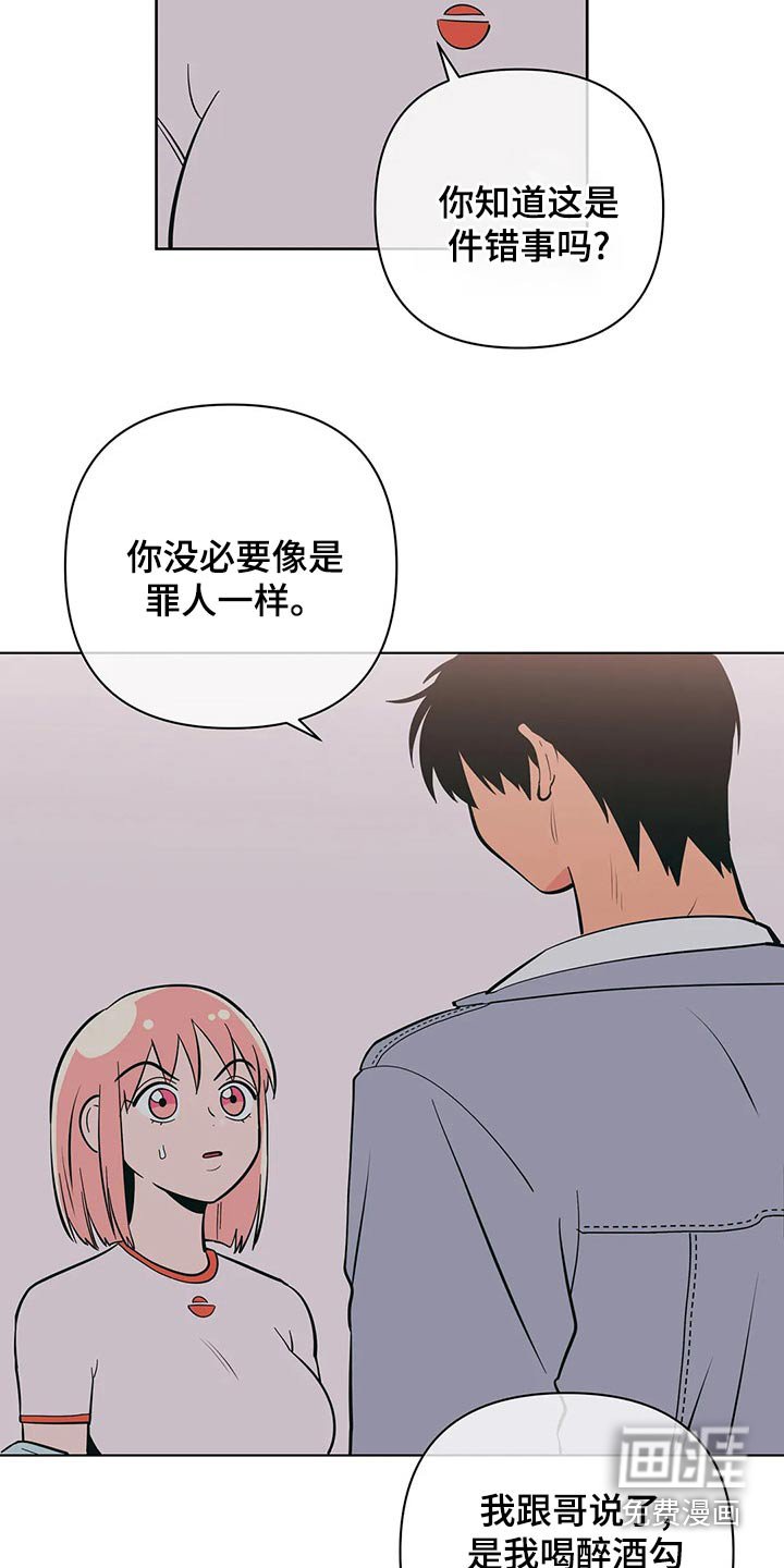 第63章：你怎么知道