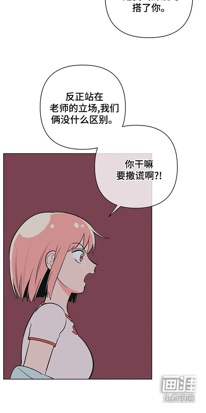 第63章：你怎么知道