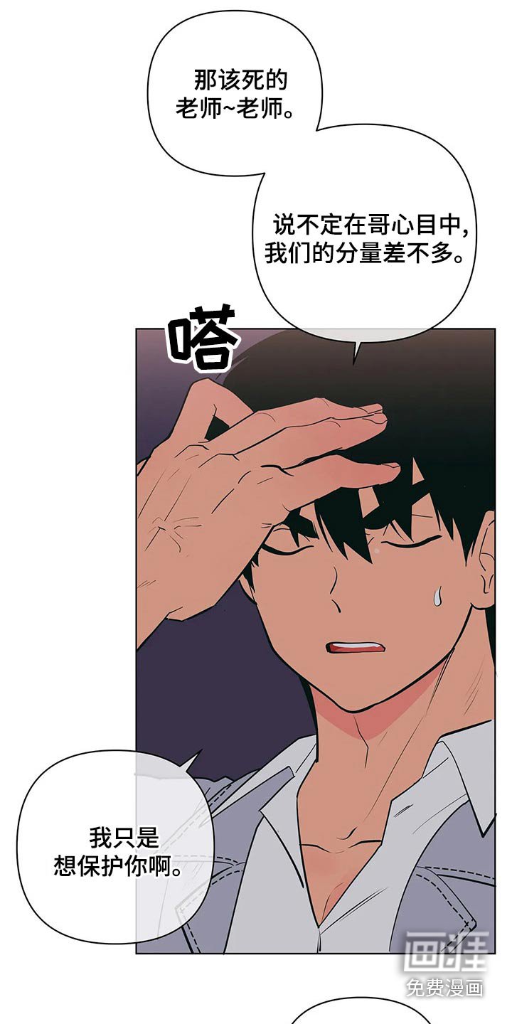 第63章：你怎么知道