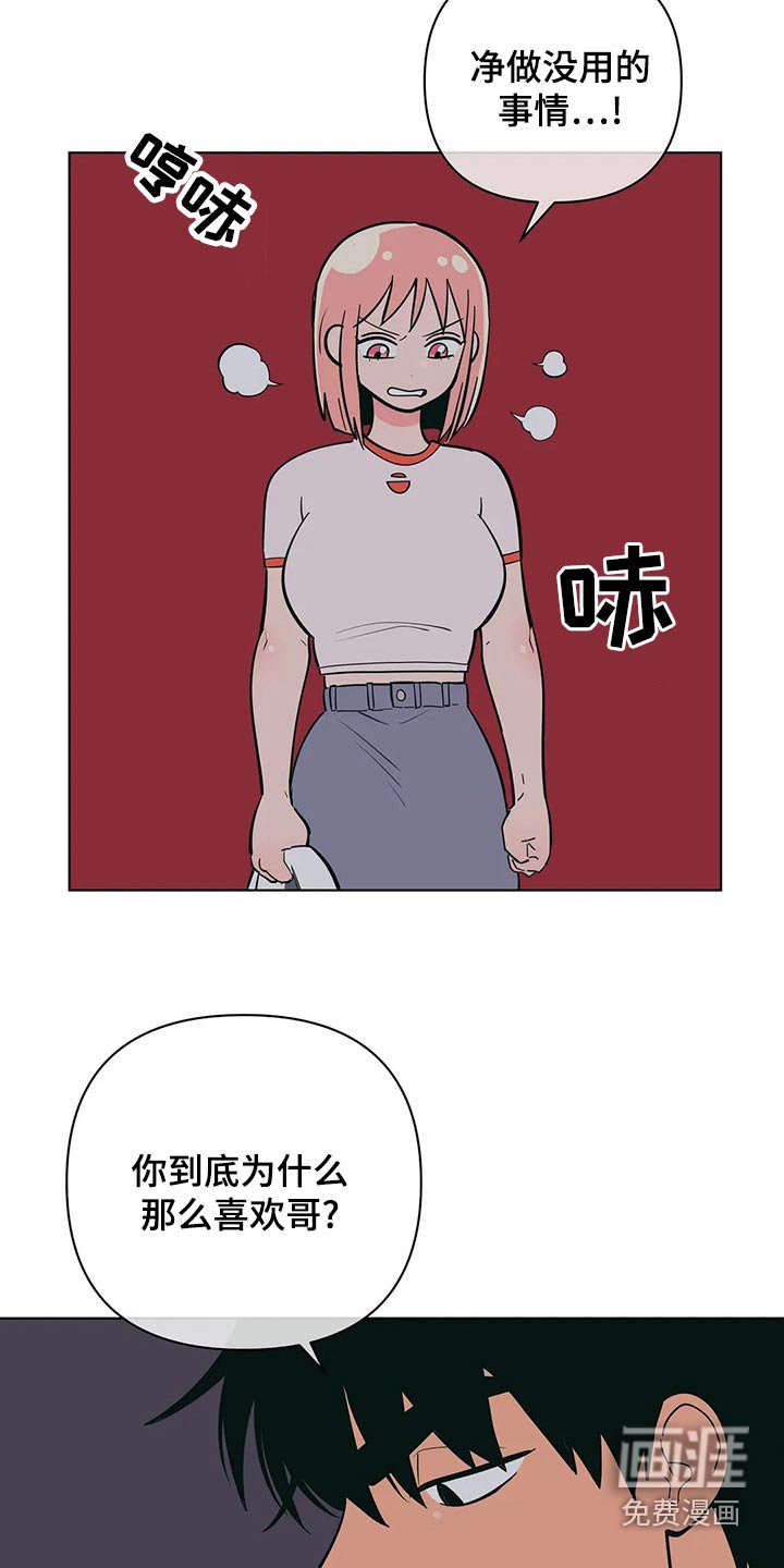 第63章：你怎么知道