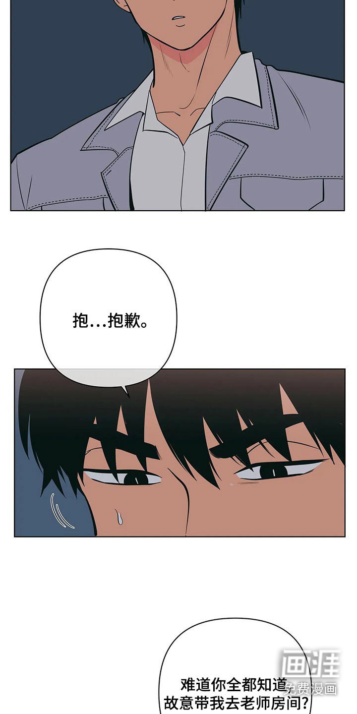 第63章：你怎么知道