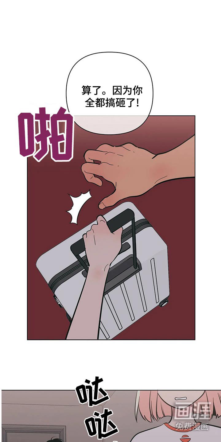 第63章：你怎么知道