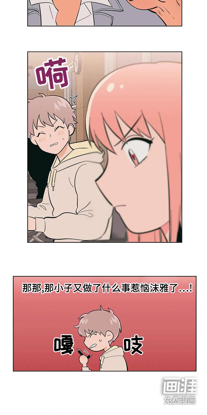 第63章：你怎么知道